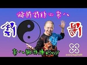 八字 陰陽